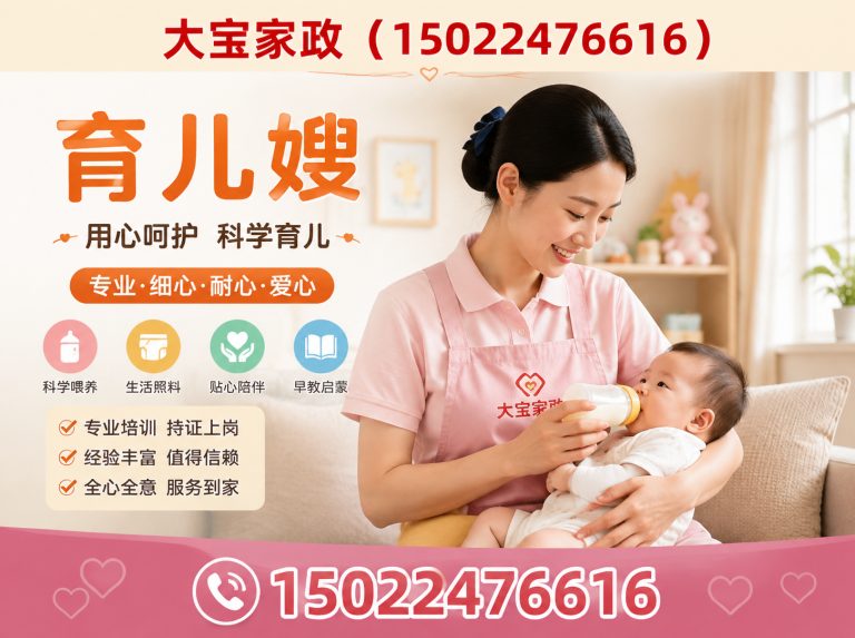 西青区育儿嫂展示图